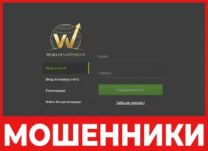 WorldInvestment LTD лицевая сторона скрин