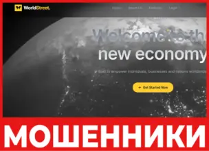 WorldStreet лицевая сторона скрин