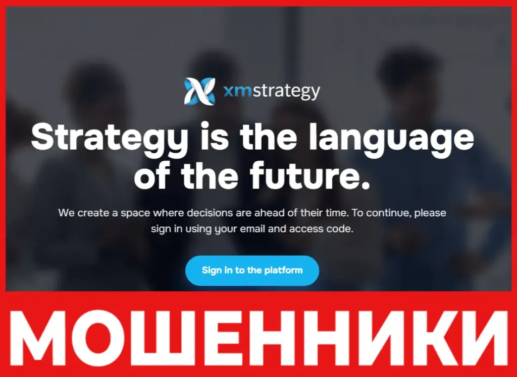 Xmstrategy лицевая сторона скрин