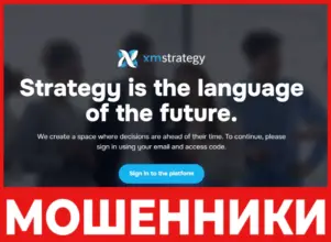 Xmstrategy лицевая сторона скрин