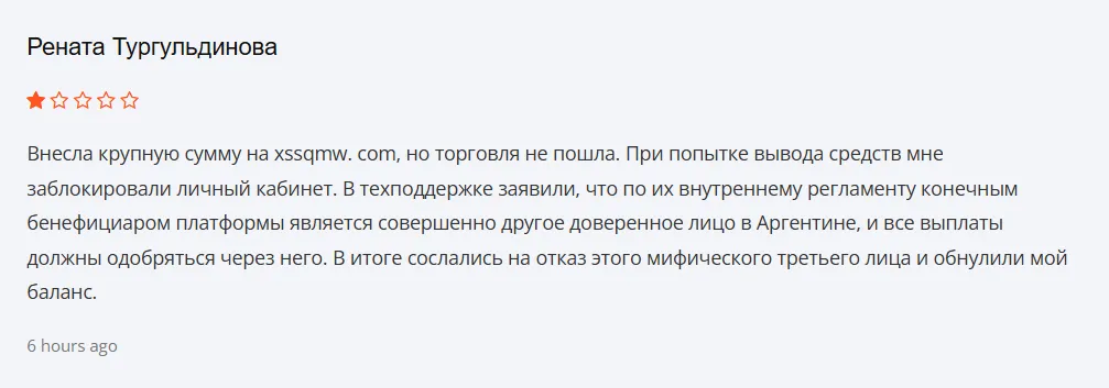 Xssqmw_1 скин