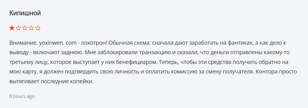 Yoxinwen_1 скрин