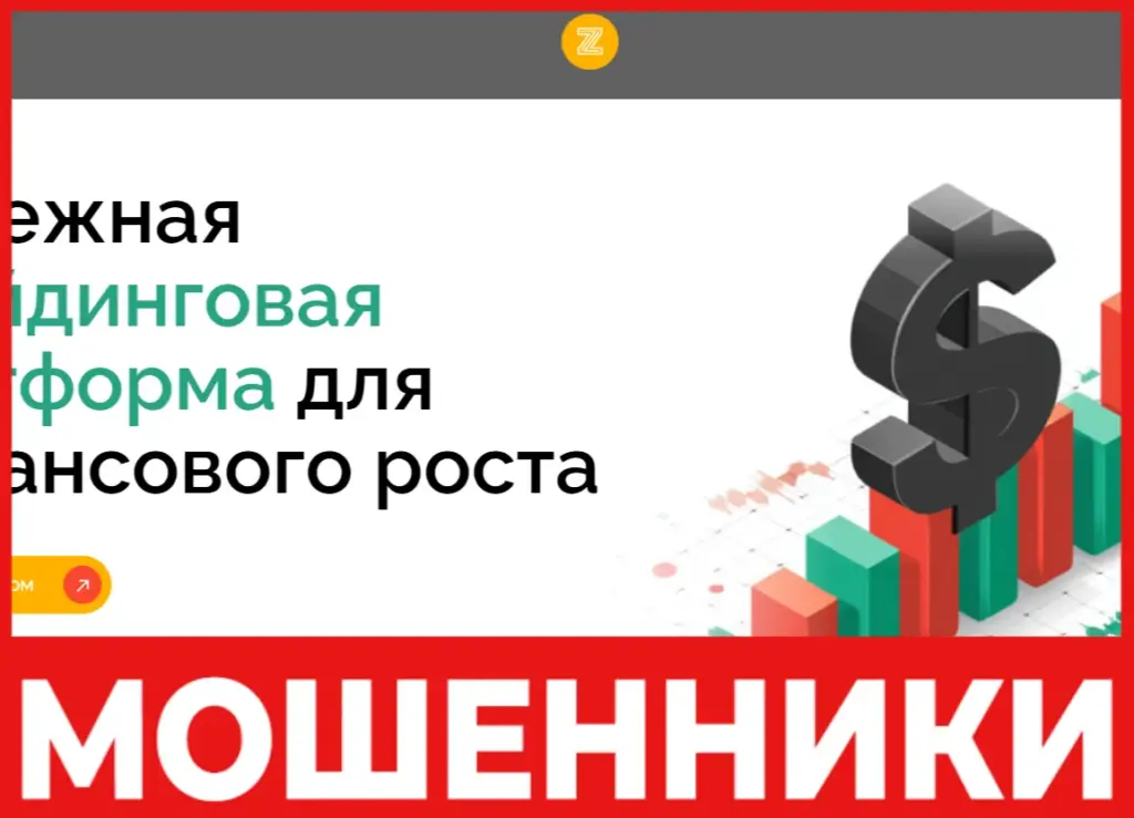 Zequipco лицевая сторона скрин