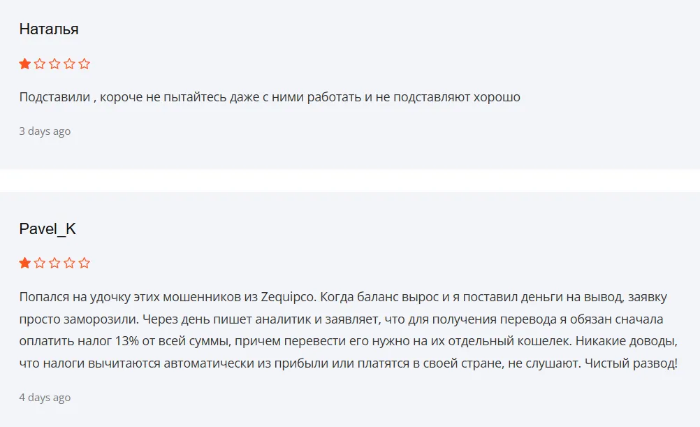Zequipco_1 скрин