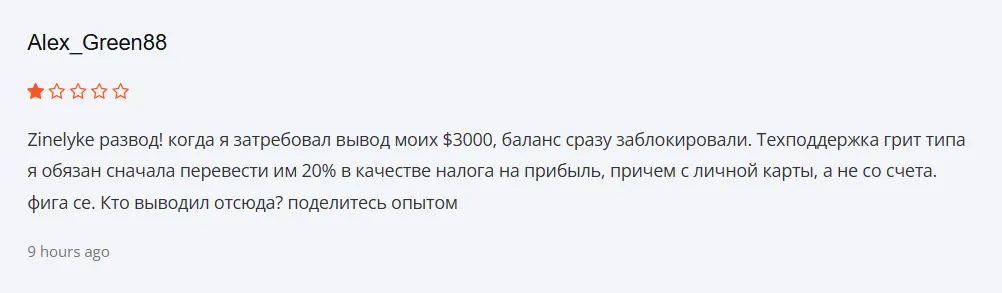 Zinelyke_1 скрин