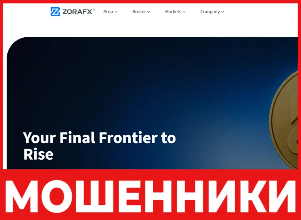 ZoraFX лицевая сторона скрин