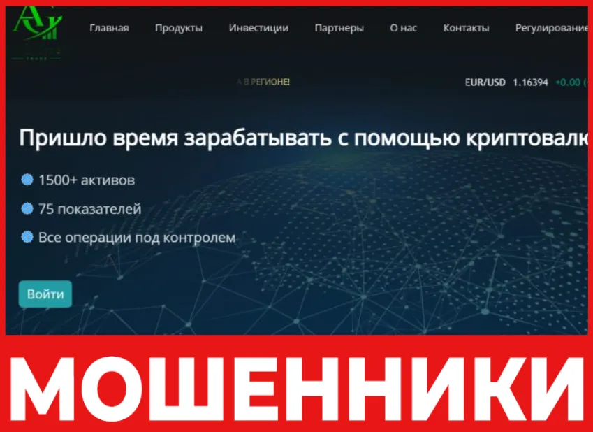 A.G. Trade лицевая сторона скрин