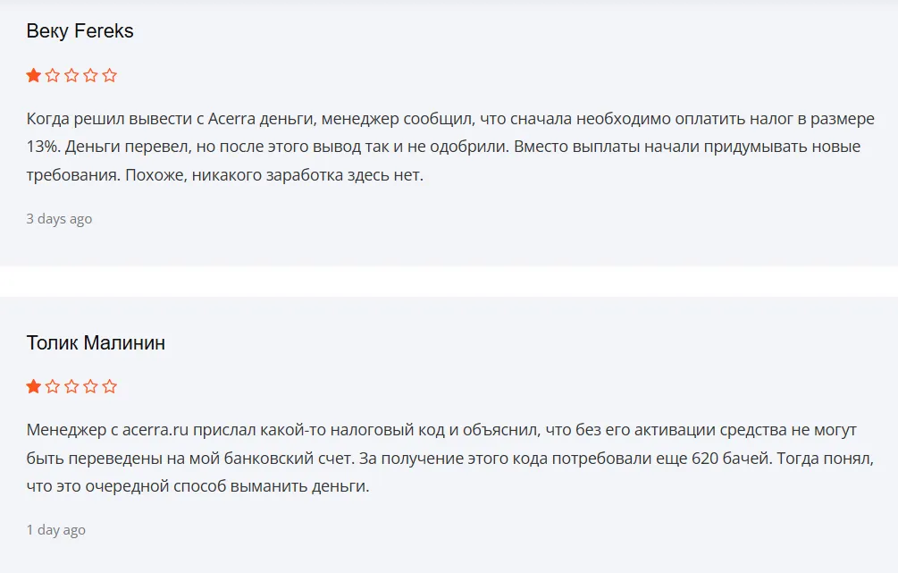 Acerra_1 скрин
