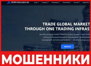 ADM International лицевая сторона скрин