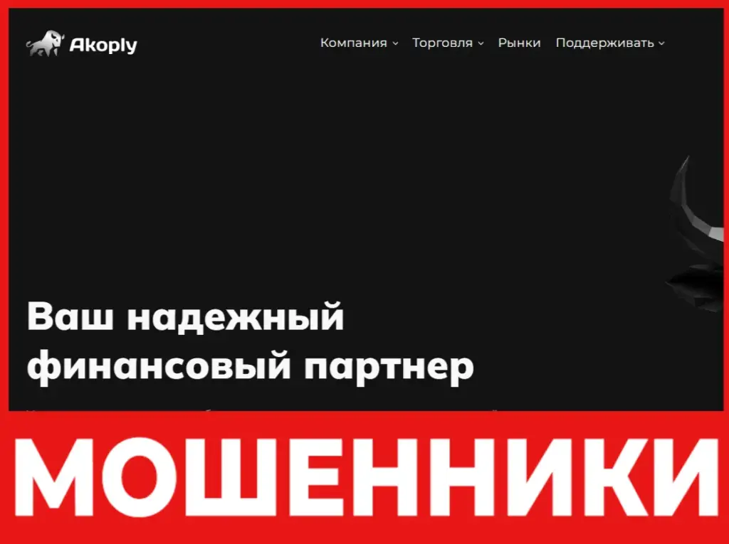 Akoply лицевая сторона скрин