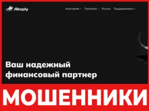 Akoply лицевая сторона скрин