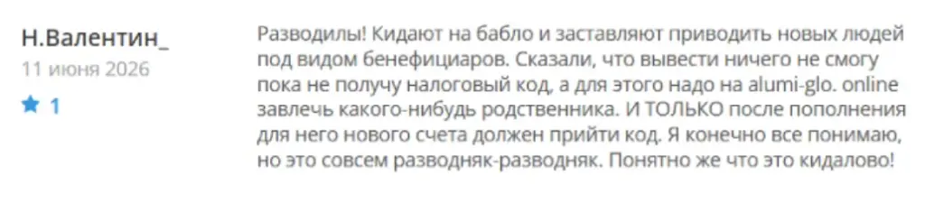 Alumiglo_1 скрин