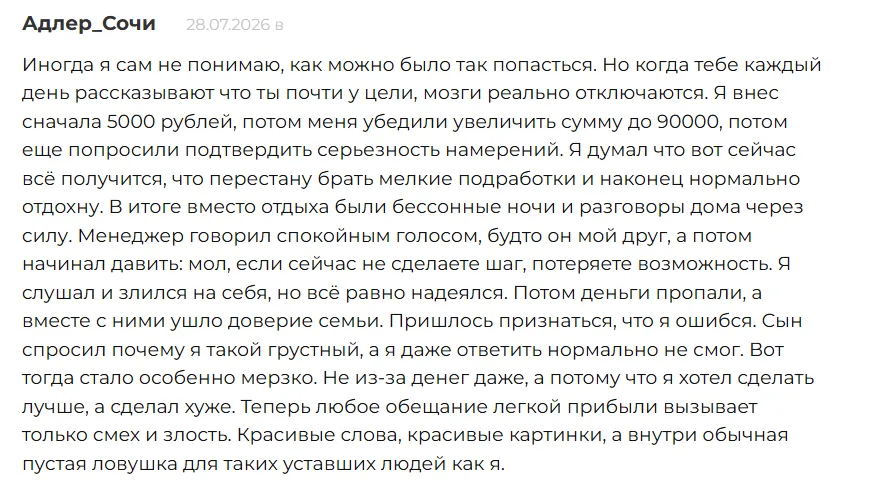 Anartaroma_1 скрин