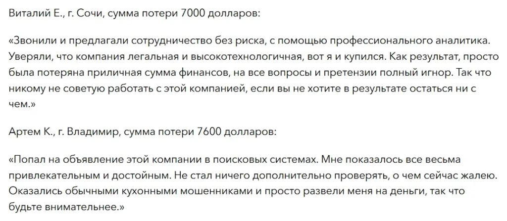 Apex-Fx Trades_1 скрин