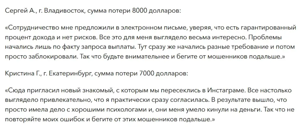 ApexOption_1 скрин