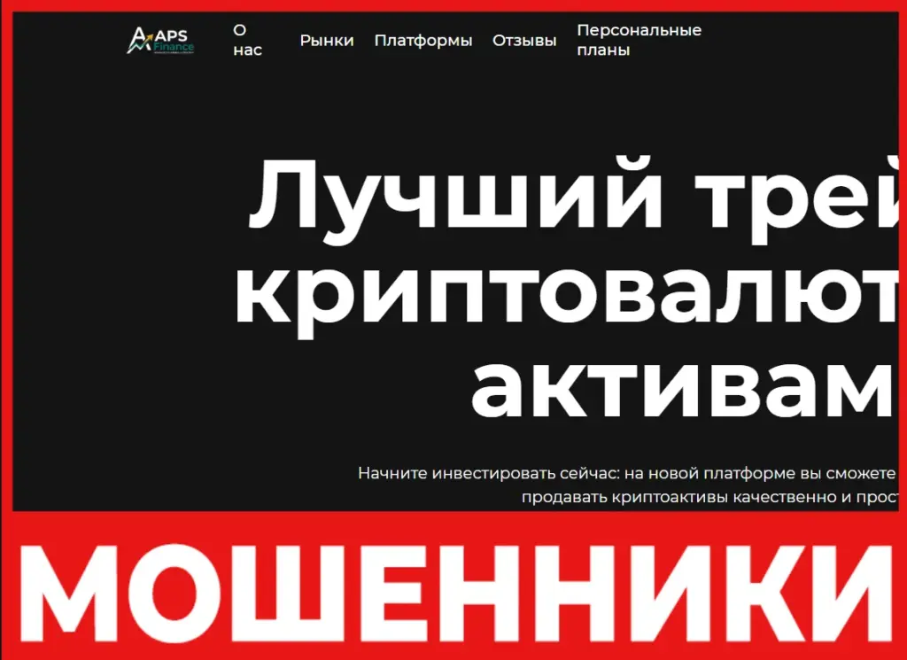 Asp Finance лицевая сторона скрин