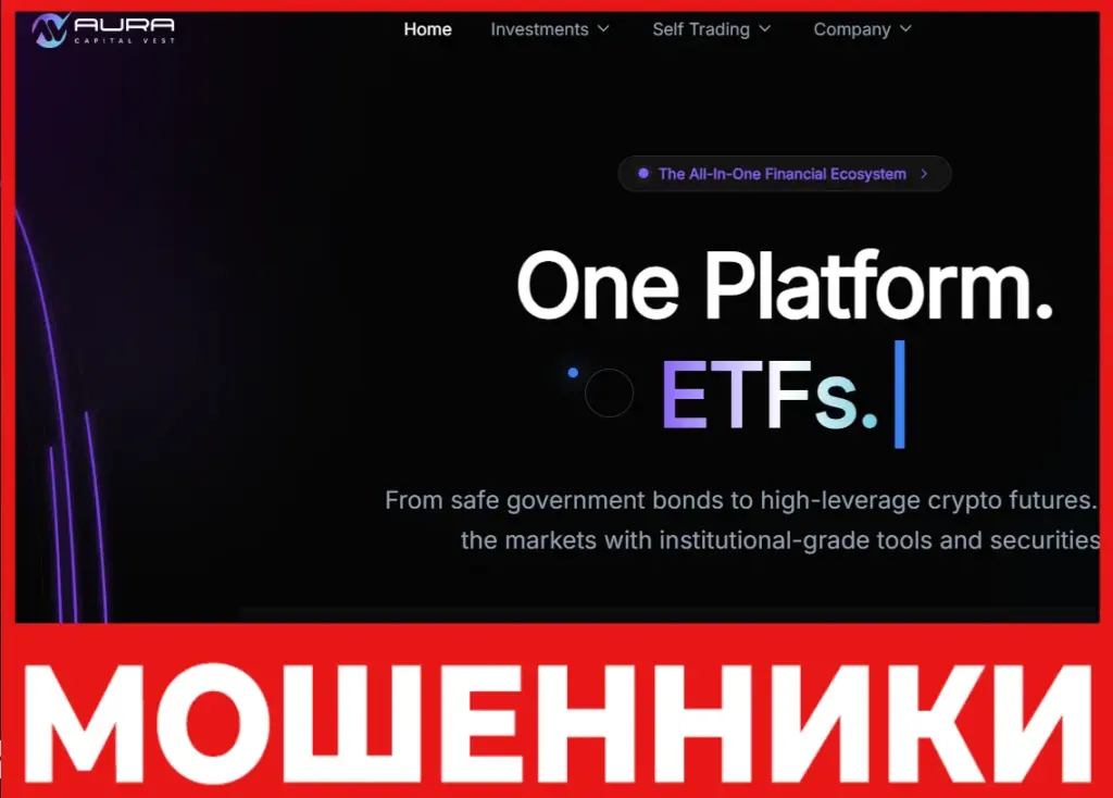 Aura Capital Vest лицевая сторона скрин