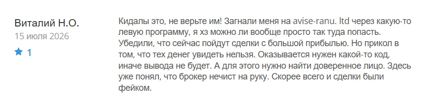 Aviseranu_1 скрин
