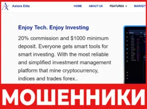 Axiora Elite лицевая сторона скрин