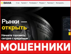 BaxiaMarkets лицевая сторона скрин