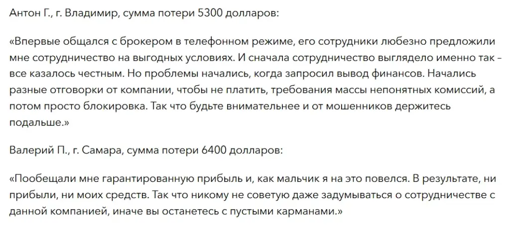 BING TRADERS_1 скрин