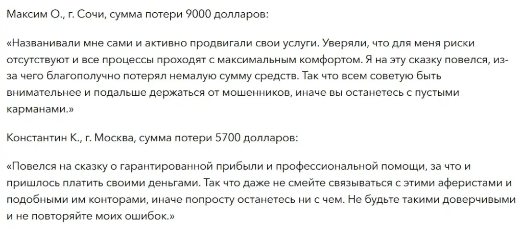 Binodex_1 скрин