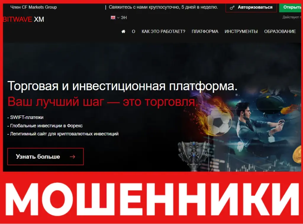 Bitwavexm лицевая сторона скрин