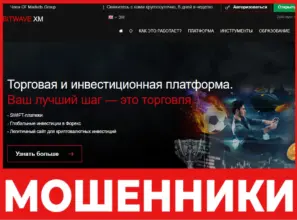 Bitwavexm лицевая сторона скрин