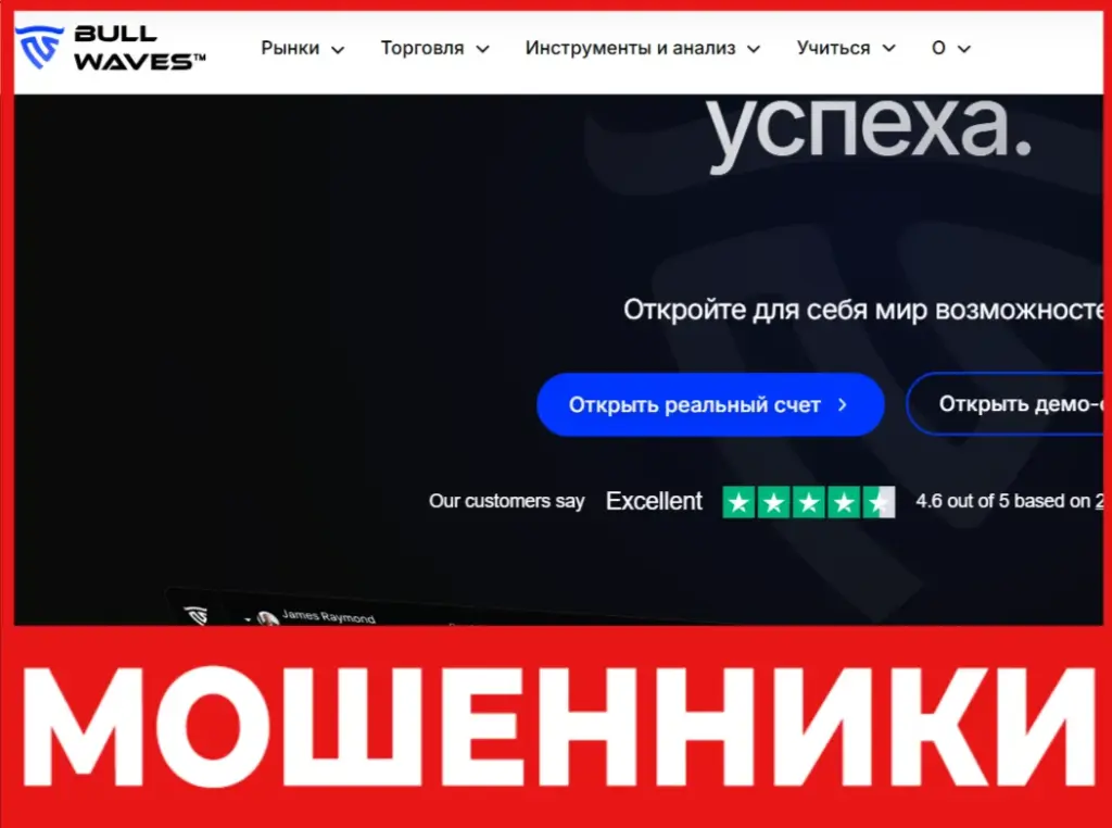 Bull Waves лицевая сторона скрин