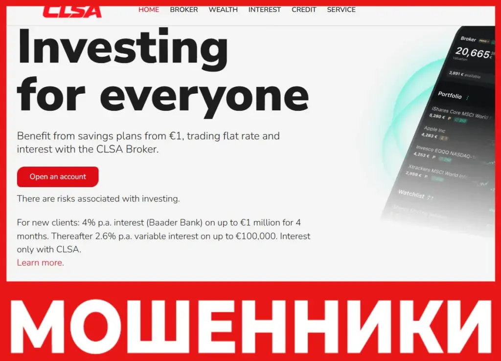 CLSA лицевая сторона скрин