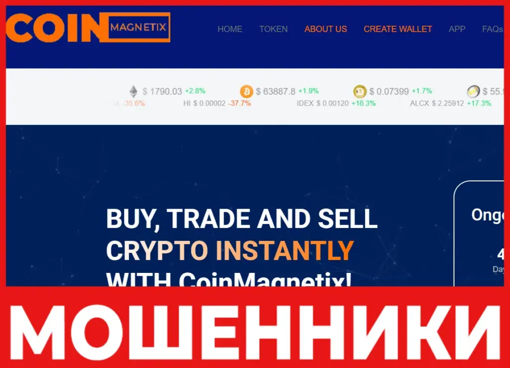 CoinMagnetix лицевая сторона скрин