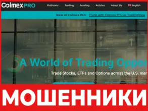 Colmex Pro лицевая сторона скрин