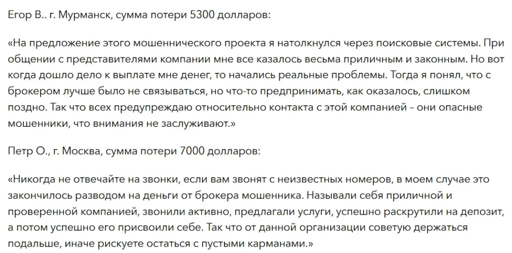 Comfortrade_1 скрин