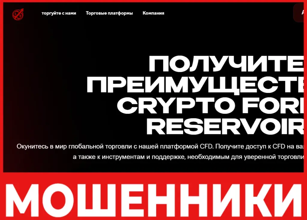 Crypto Forex лицевая сторона скрин