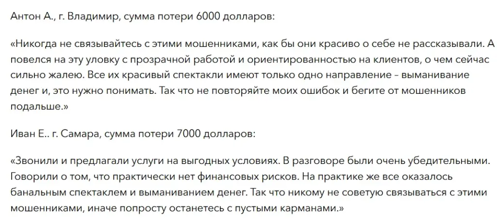 Crypto Forex_1 скрин