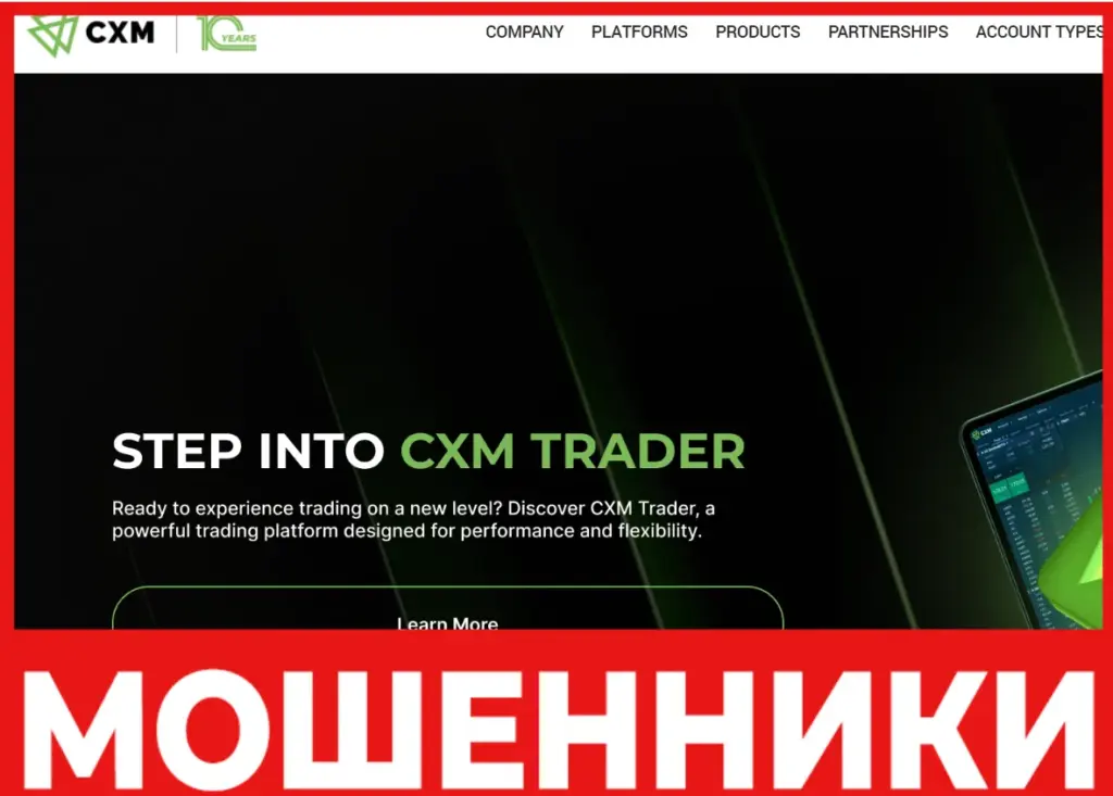 CXM лицевая сторона скрин