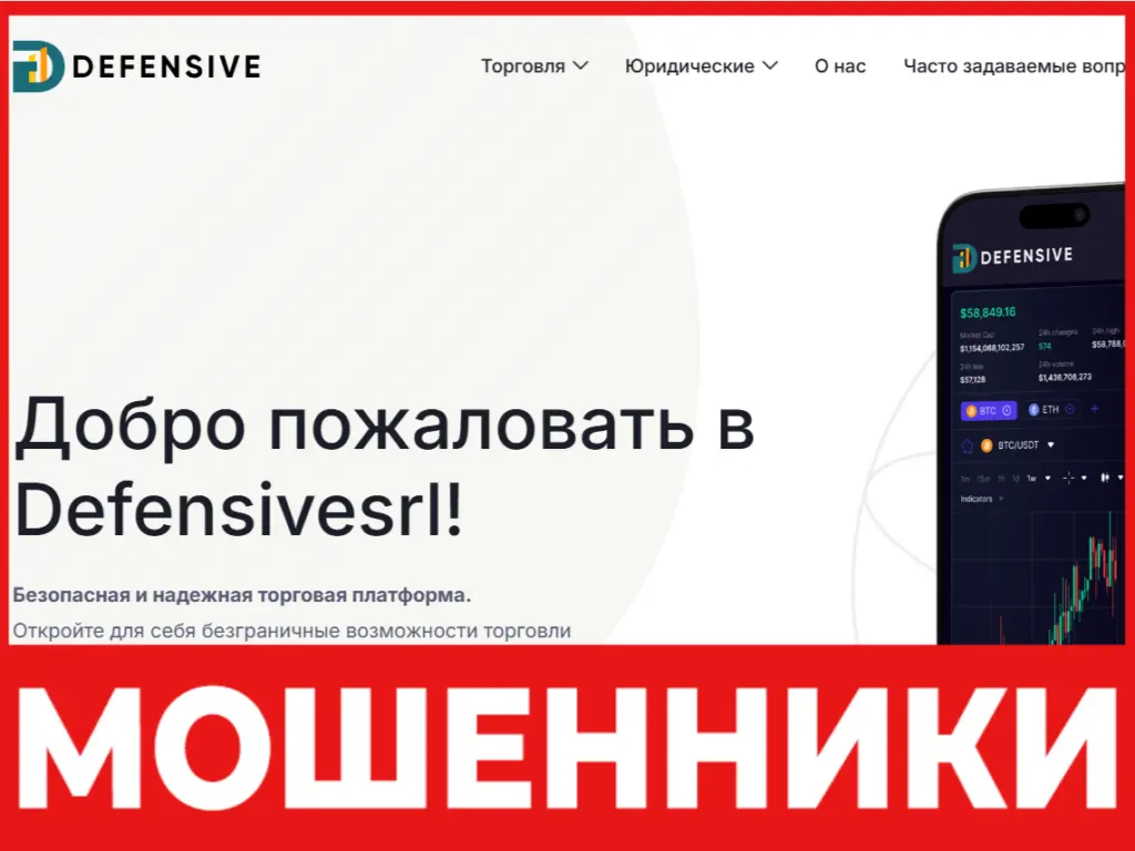 Defensivesrl лицевая сторона скрин