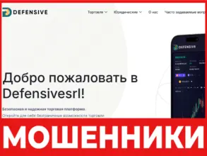 Defensivesrl лицевая сторона скрин