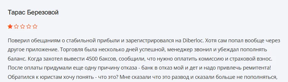 Devzeher_1 скрин