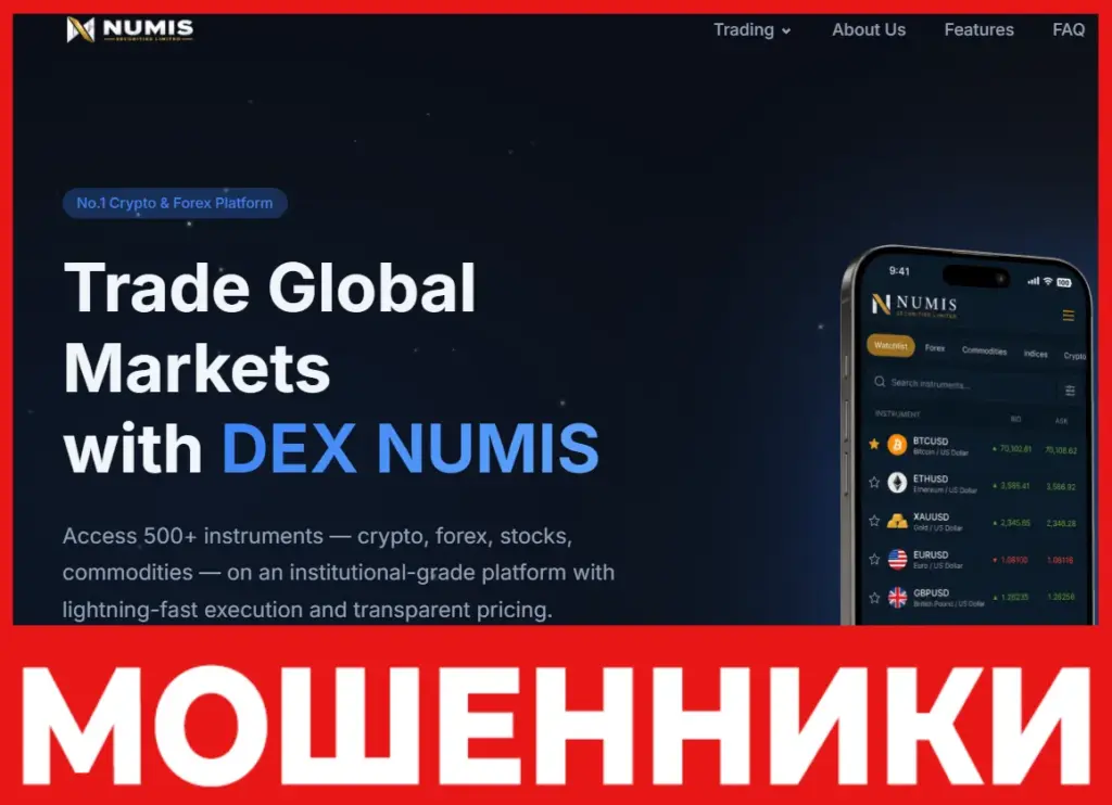 DEX NUMIS лицевая сторона скрин