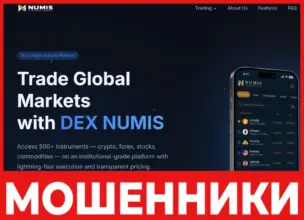 DEX NUMIS лицевая сторона скрин