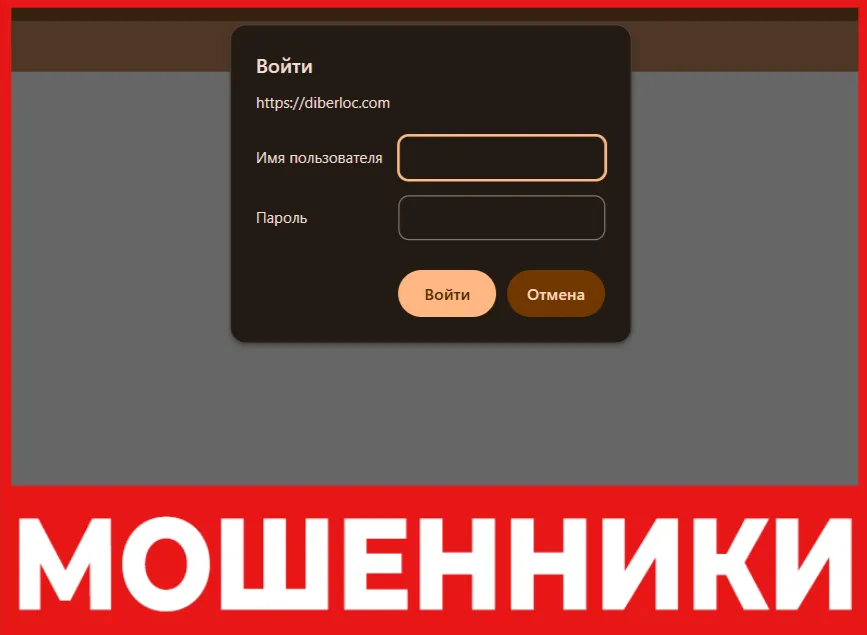 Diberloc лицевая сторона скрин