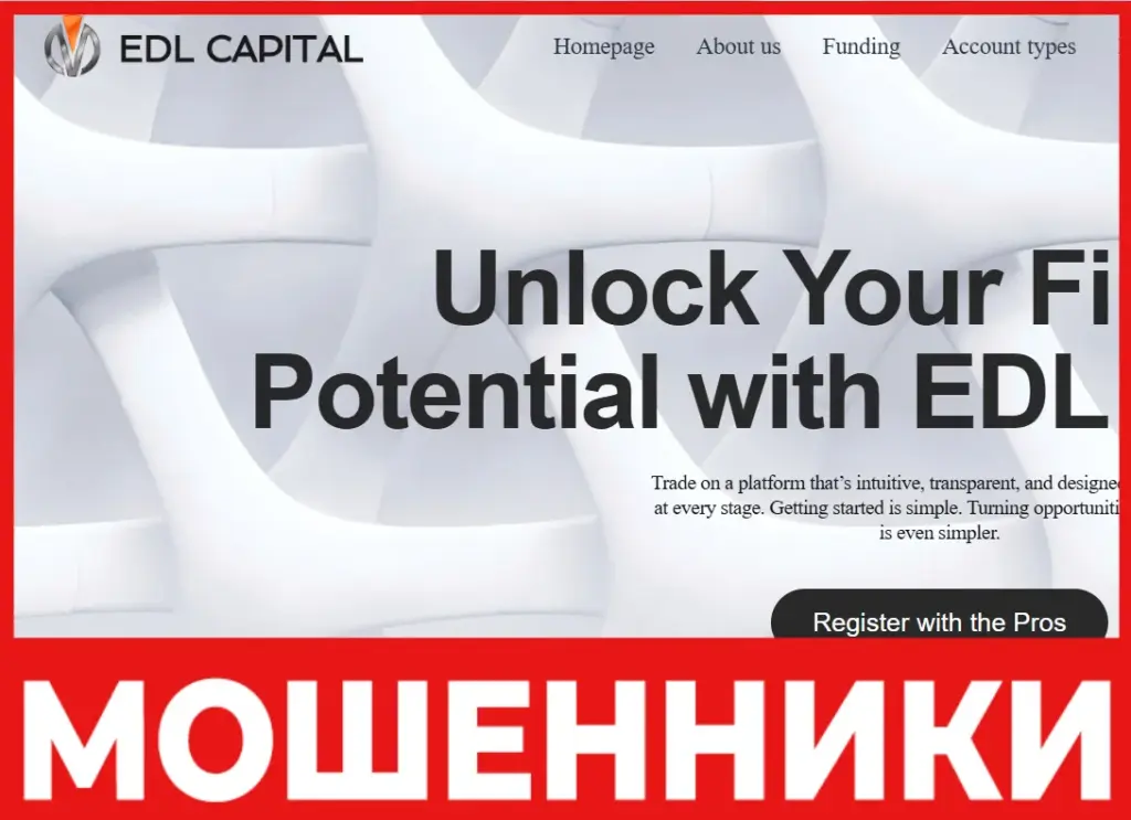 EDL Capital Ag лицевая сторона скрин