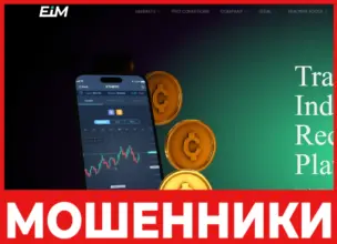 EIM лицевая сторона скрин