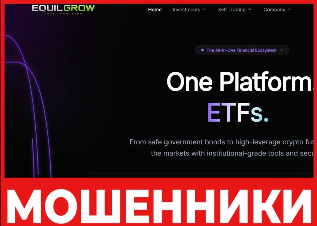 Equil Grow лицевая сторона скрин
