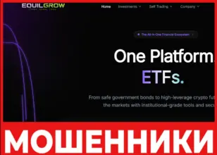 Equil Grow лицевая сторона скрин