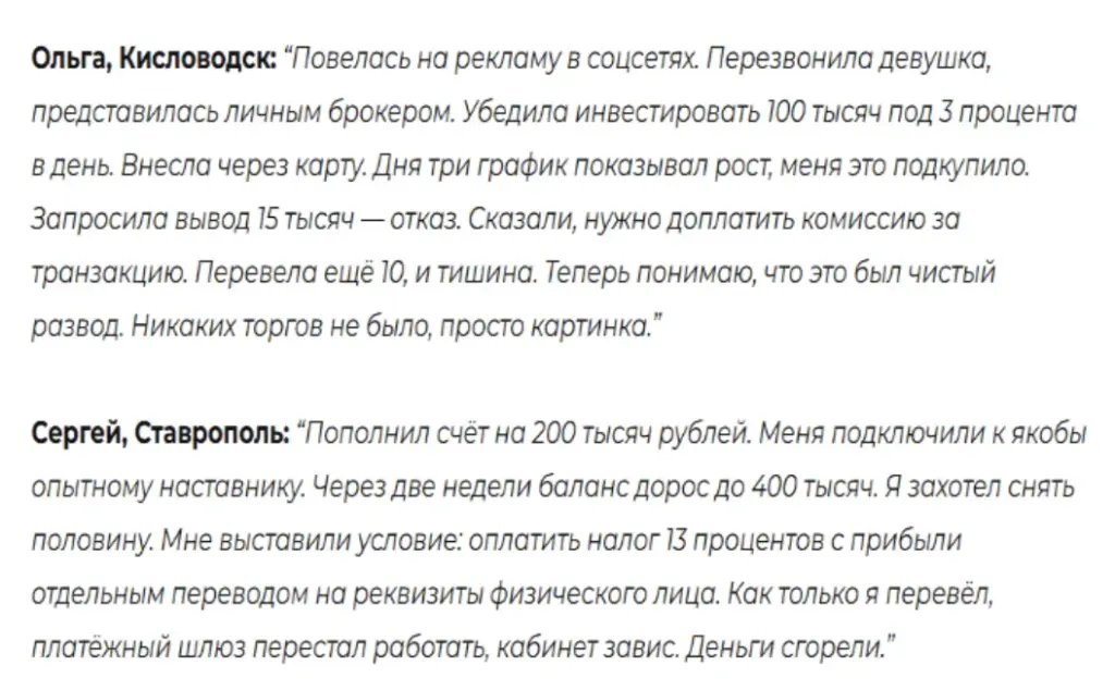 Fidenti Wealth_1 скрин