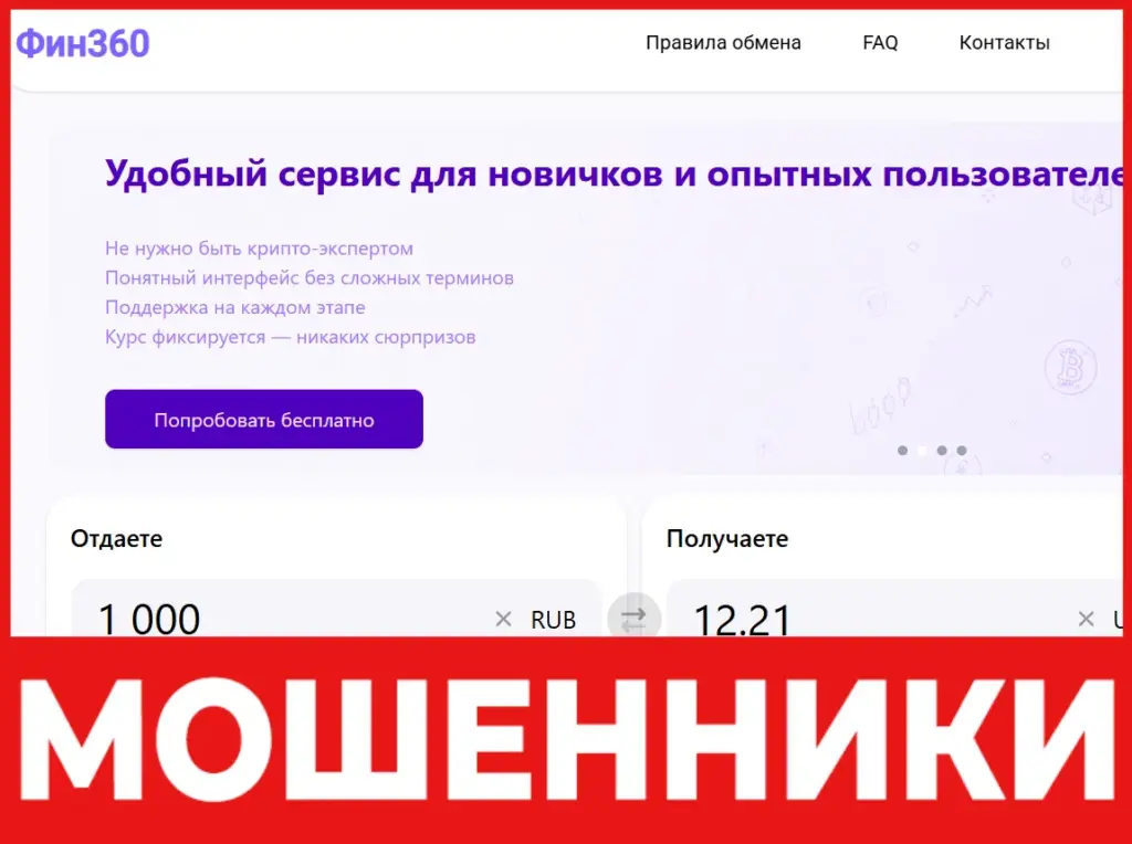 Фин360 лицевая сторона скрин