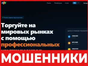 Financial Pro Trading лицевая сторона скрин
