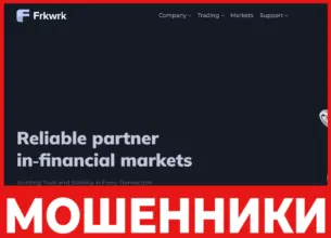 Frkwrk лицевая сторона скрин